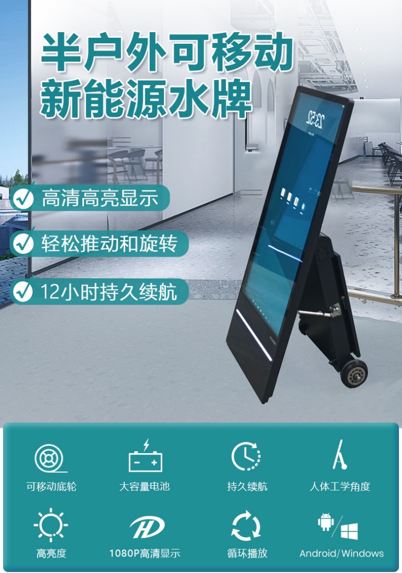 LCD户外水牌机
