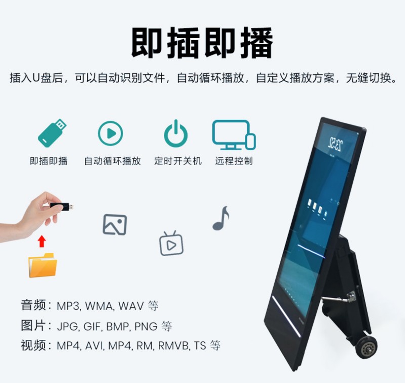 LCD户外水牌机软件