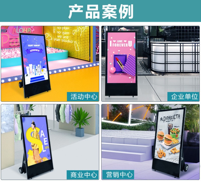 LCD户外水牌