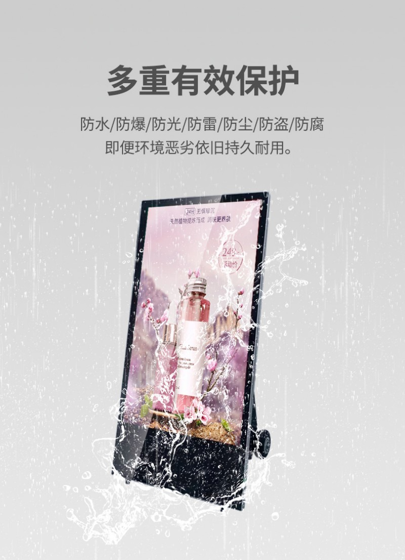 LCD户外水牌机批发