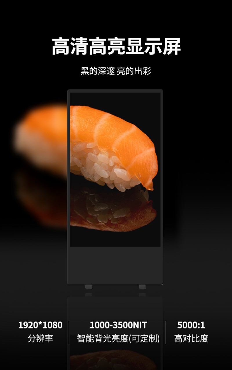 LCD户外水牌机系统