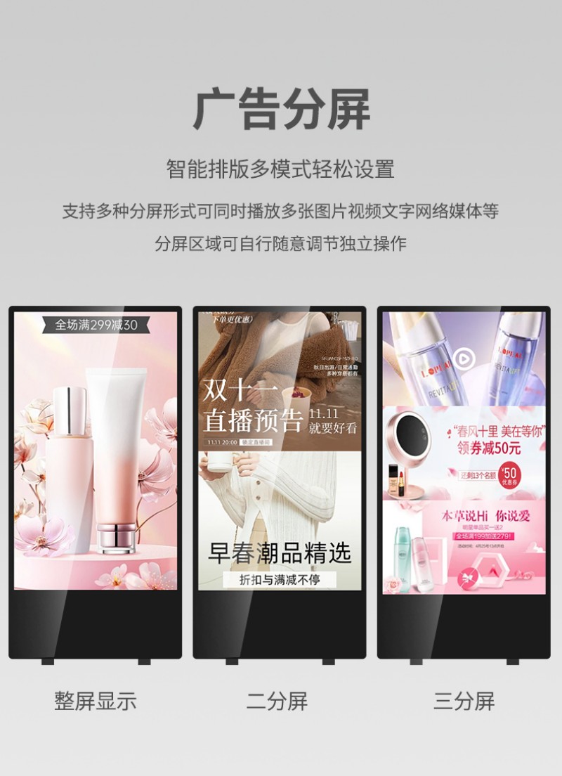 LCD户外水牌机生产厂家
