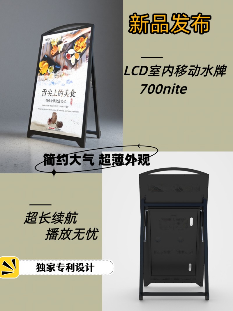 LCD室内水牌机价格