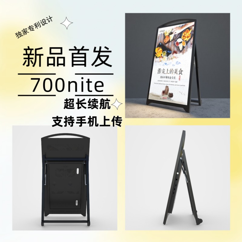 LCD室内水牌机