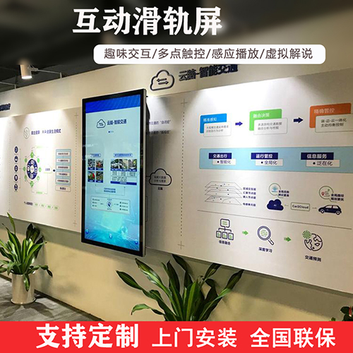 多媒体数字互动滑轨屏电视触控滑动显示屏智能移动矩阵开合滑轨屏