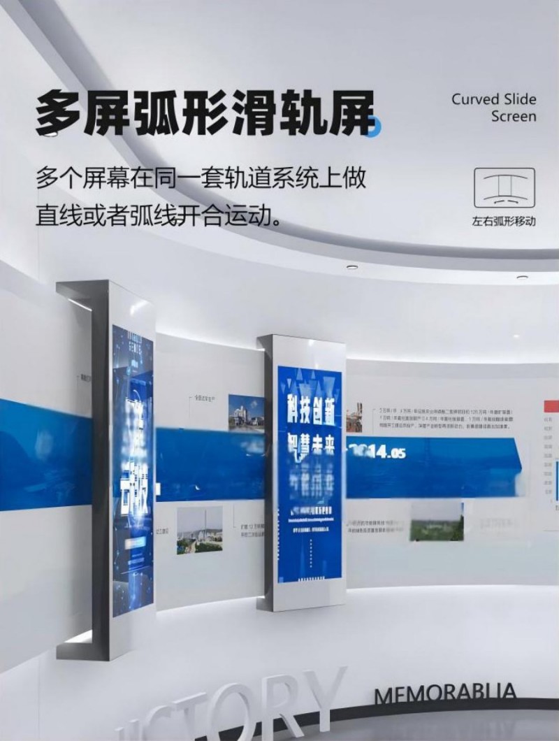移动滑轨屏厂家