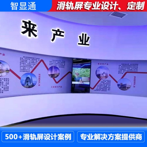 互动滑轨屏电动移动推拉式多媒体展厅手动弧形导轨触摸广告一体机
