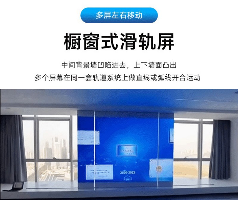 滑轨推拉屏