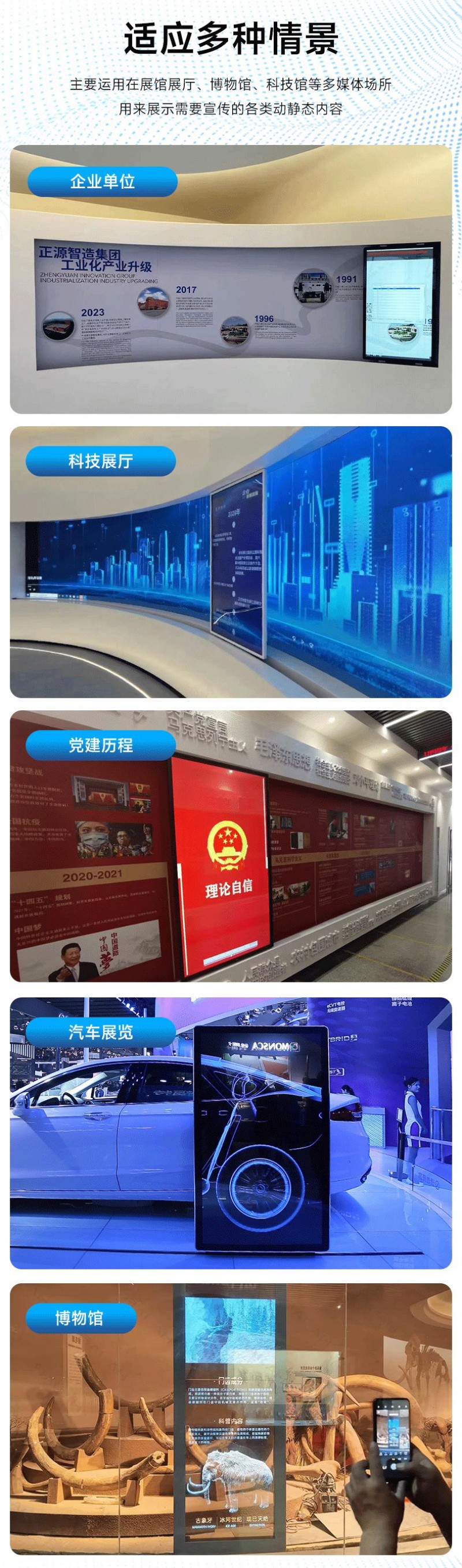 透明oled滑轨屏