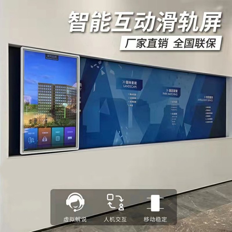 弧形滑轨屏