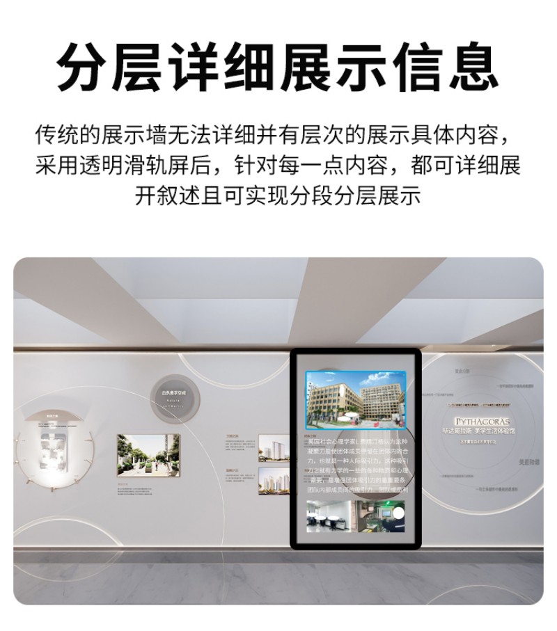 拼接滑轨屏