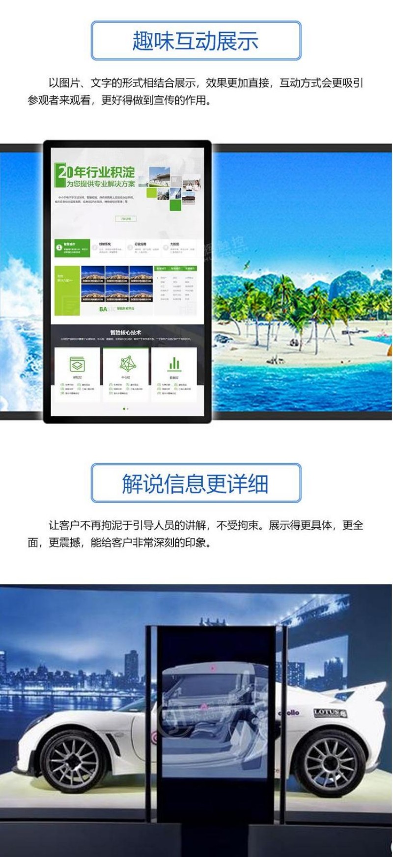 展厅滑轨屏