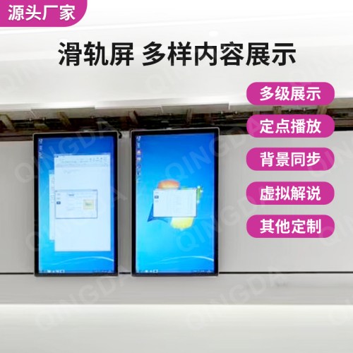 企事业文化博物馆多媒体智慧党建展厅手推触摸移动液晶滑轨屏软件