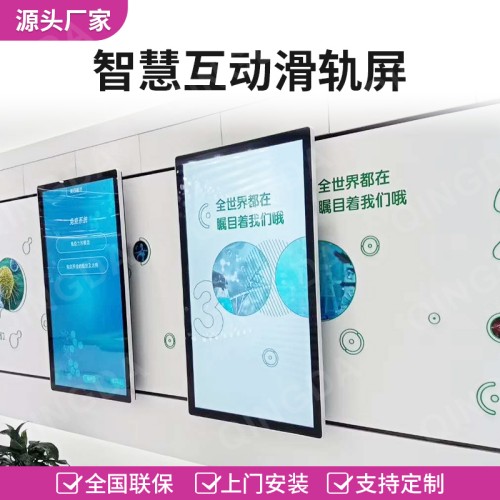 企事业文化博物馆多媒体智慧党建展厅手推触摸移动液晶滑轨屏软件