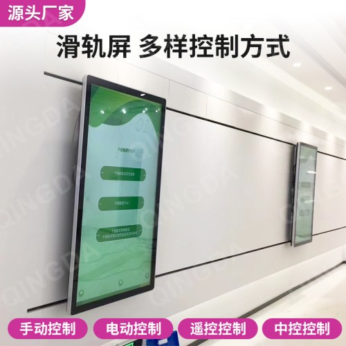 企事业文化博物馆多媒体智慧党建展厅手推触摸移动液晶滑轨屏软件