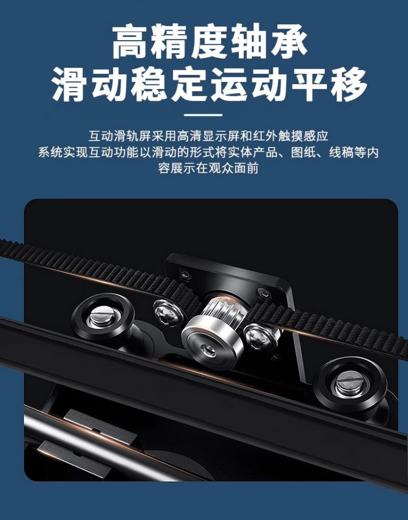 互动滑轨屏厂家