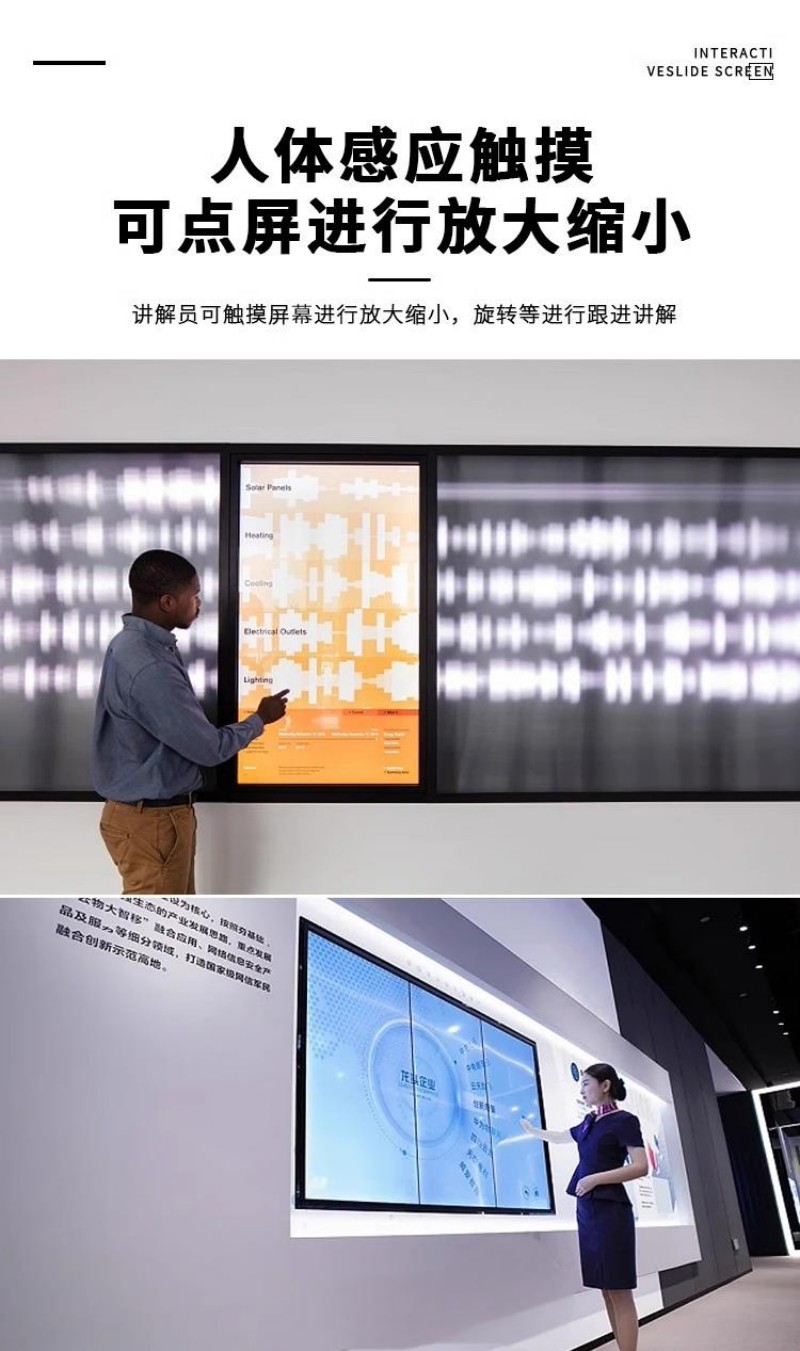 滑轨互动屏厂家