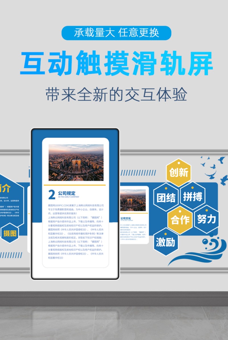 滑轨屏透明屏