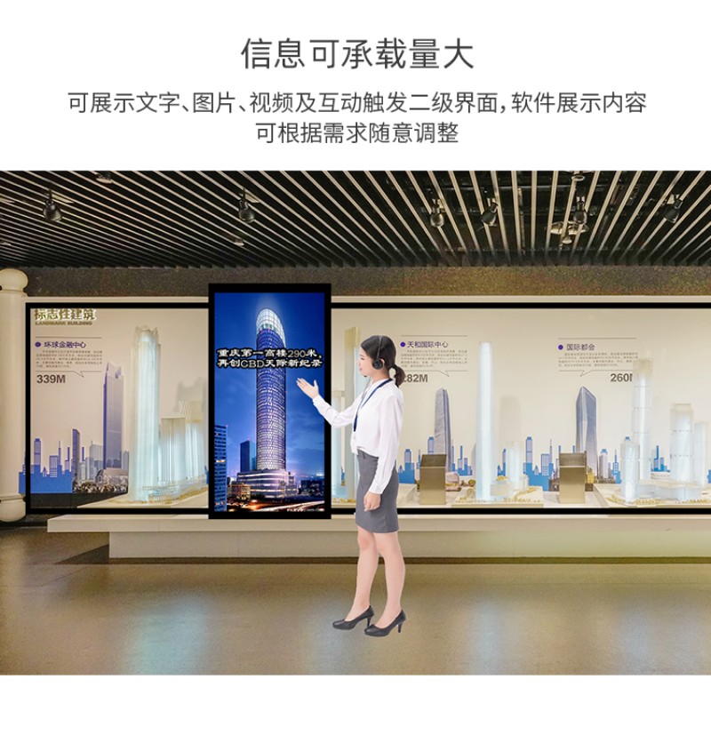 透明滑轨屏
