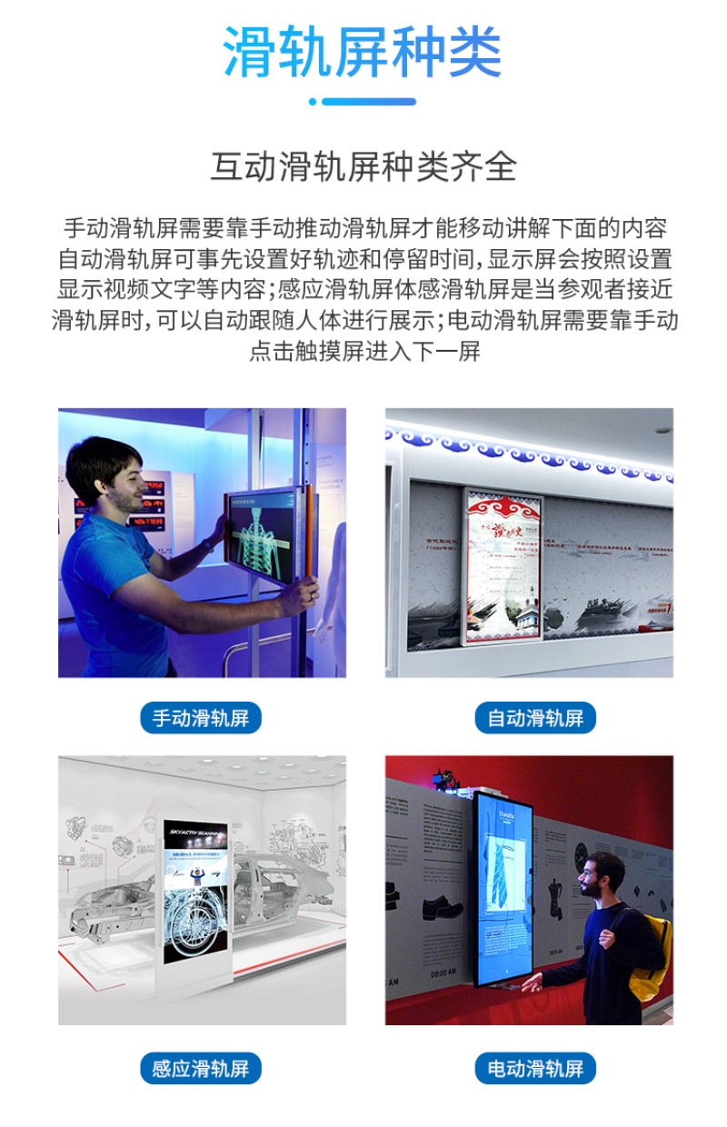 移动滑轨屏厂家