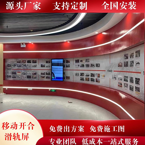 新款专业定制展厅电动触控智能互动滑轨屏荣誉墙规划展示自动移动