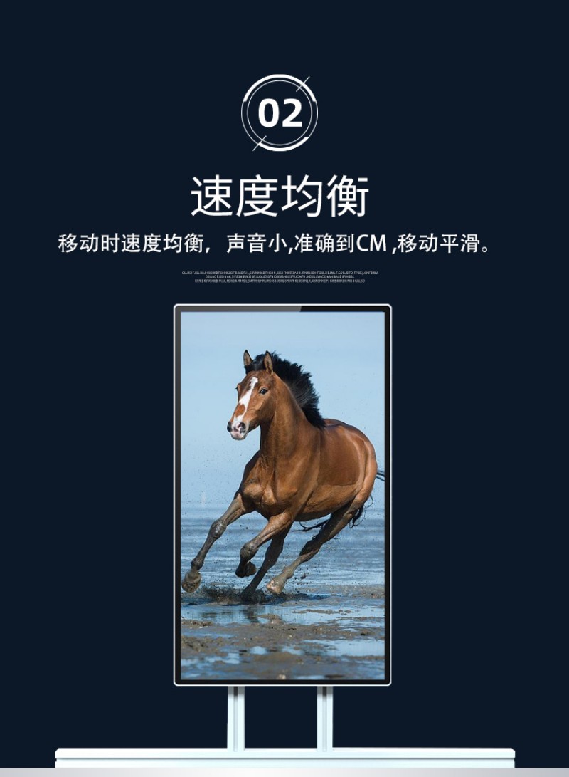 拼接滑轨屏