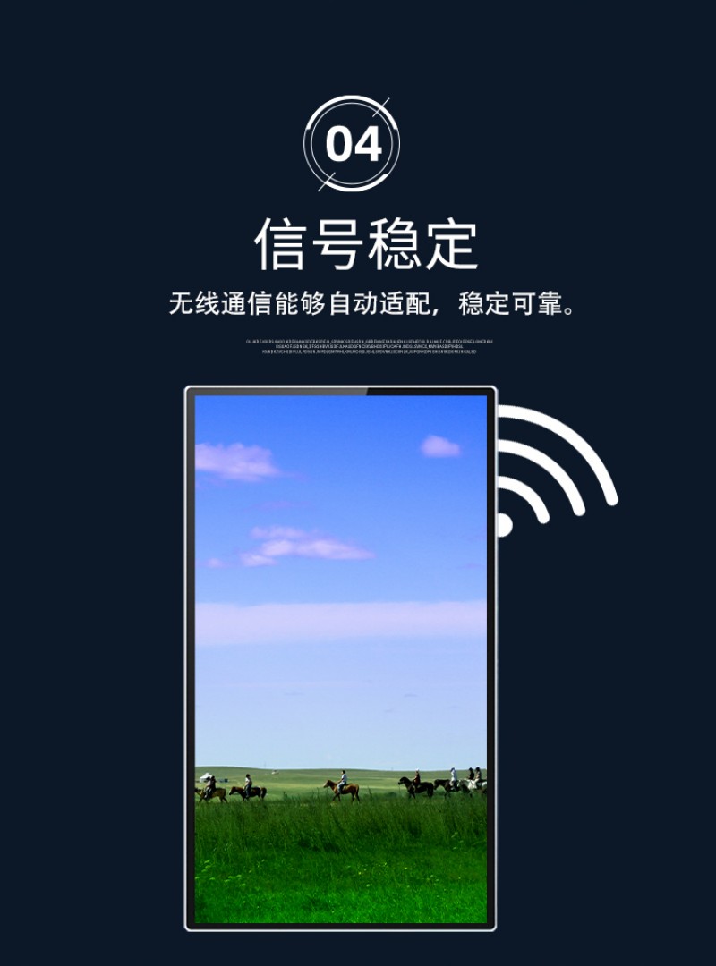显示屏滑轨