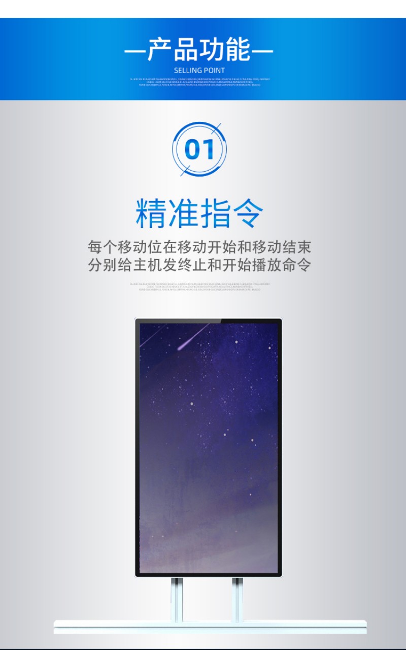 展厅滑轨屏