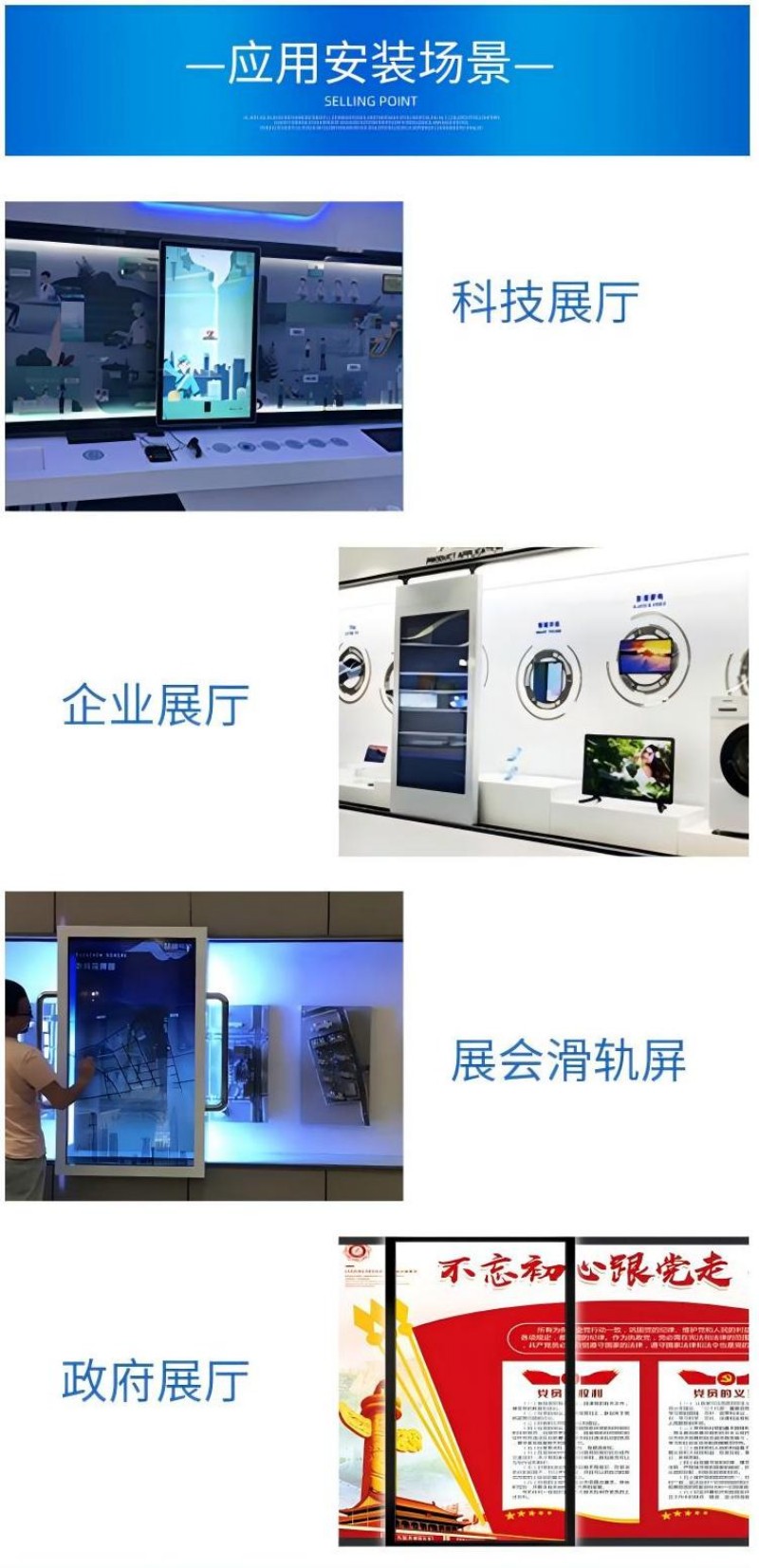 移动滑轨屏厂家