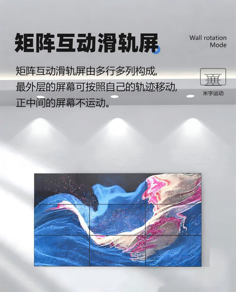 滑轨屏厂家