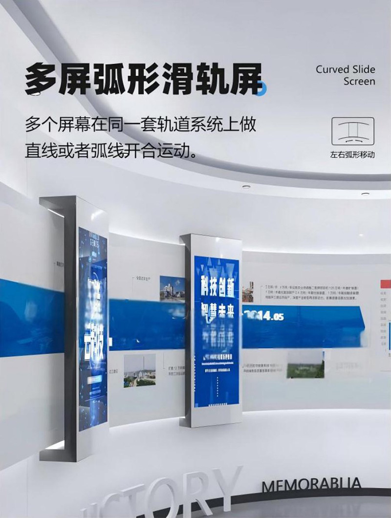 滑轨互动屏系统