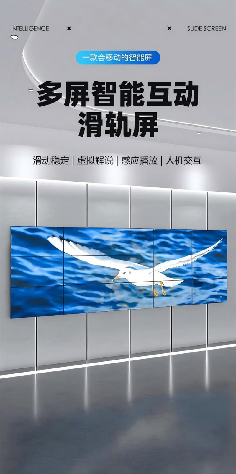 滑轨屏供应商