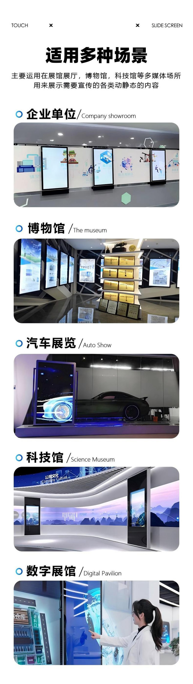互动滑轨屏系统