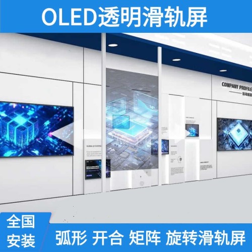 展厅智能互动开合电动触摸滑轨屏电视矩阵弧形移动旋转落地轨道屏