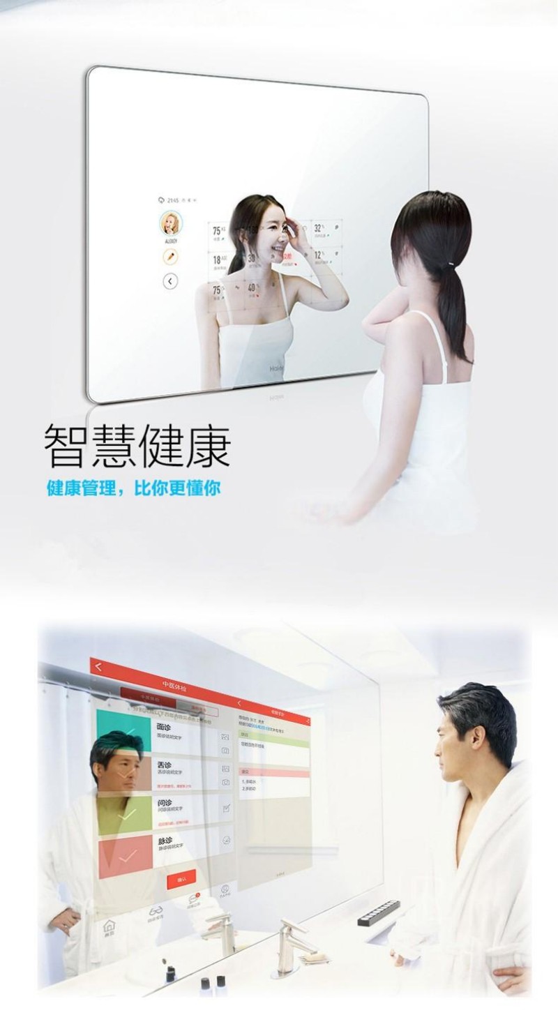 智能锻炼健身镜
