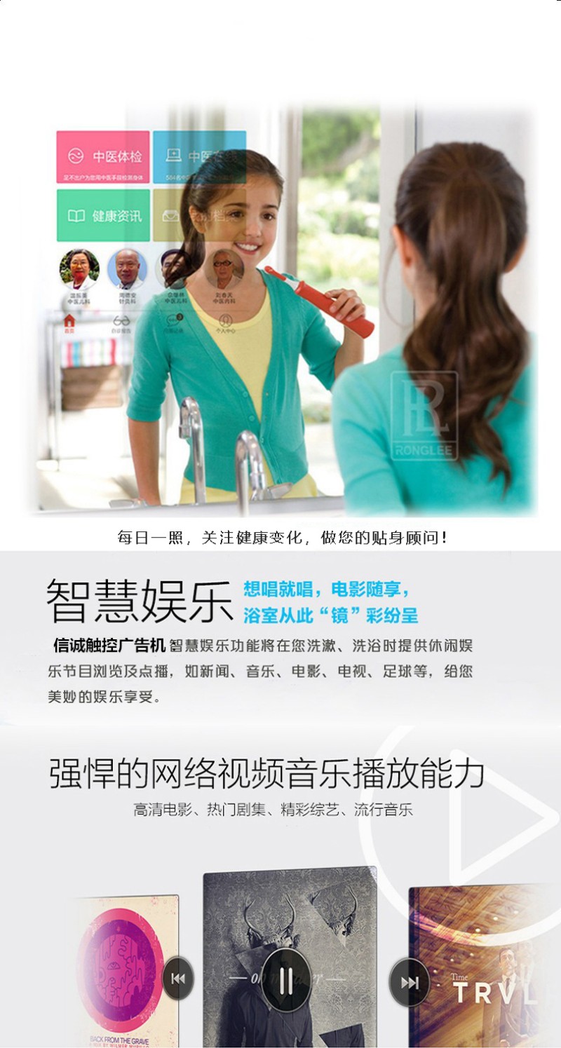添添智能健身镜
