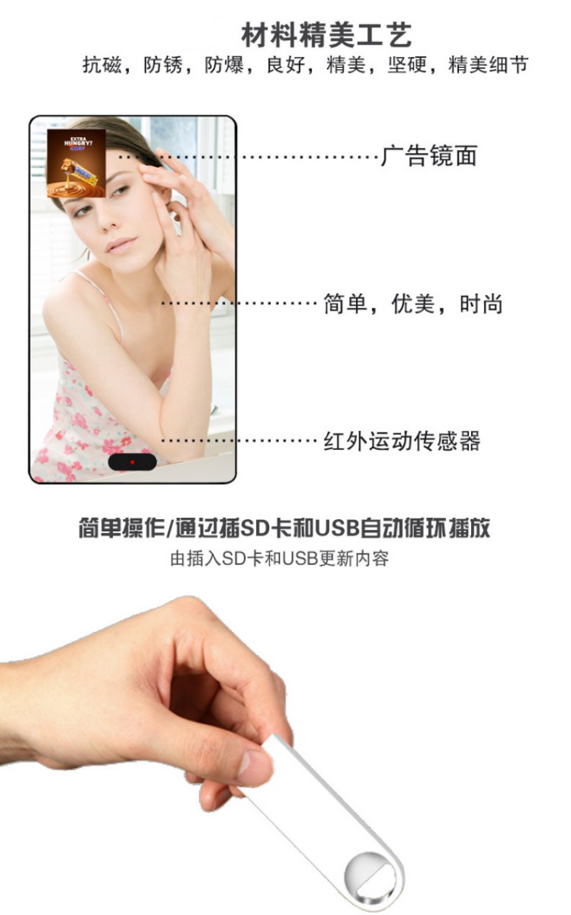 镜面广告机厂家