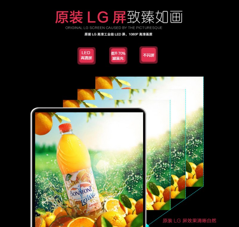 广告机镜面
