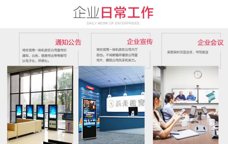 镜面广告机