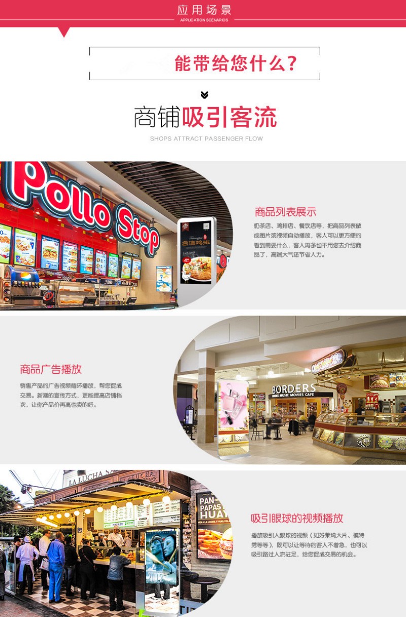 镜面广告机定制
