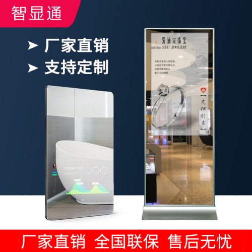 镜面广告机卫生间智能镜子触摸屏可看电视人体感应健身魔镜显示屏