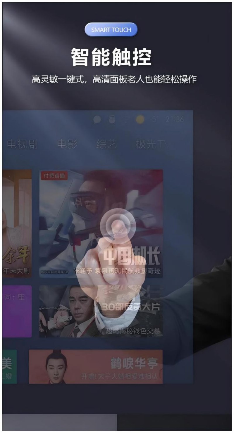 镜面广告机定制