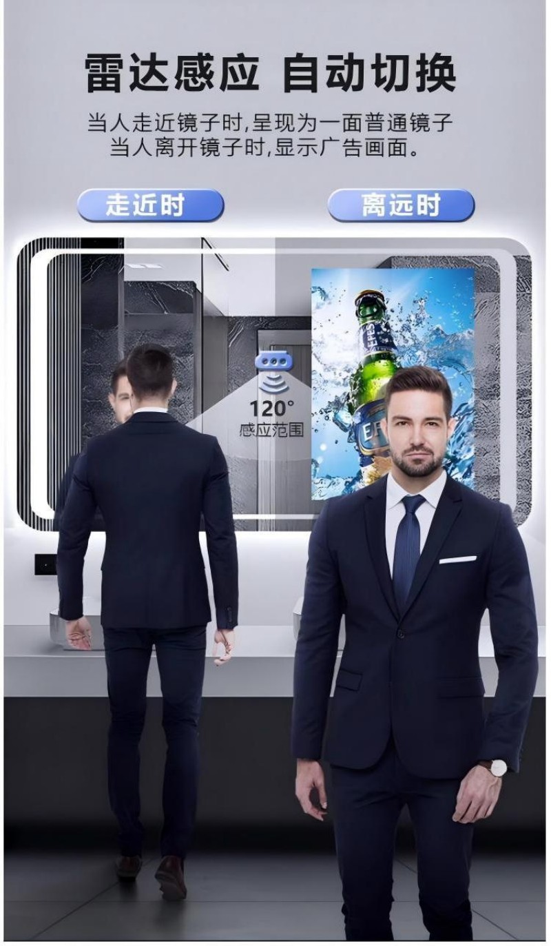 智能健身镜