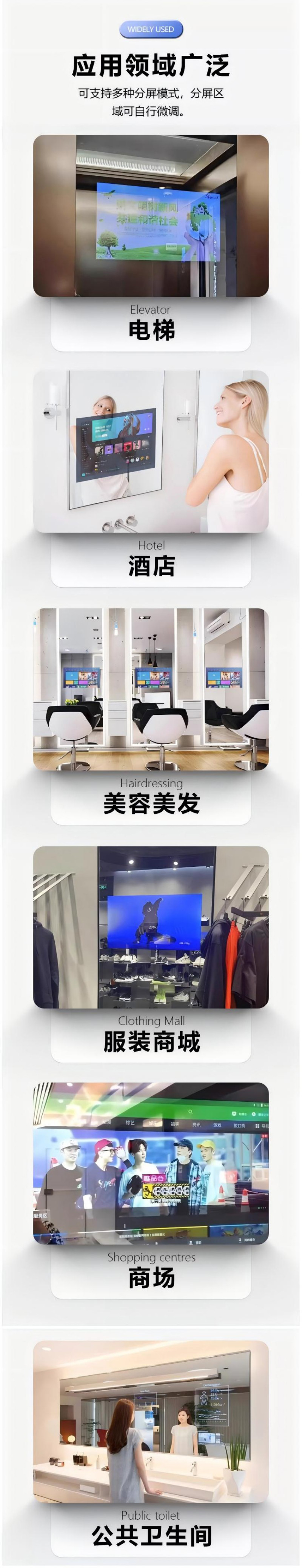 健身智能镜
