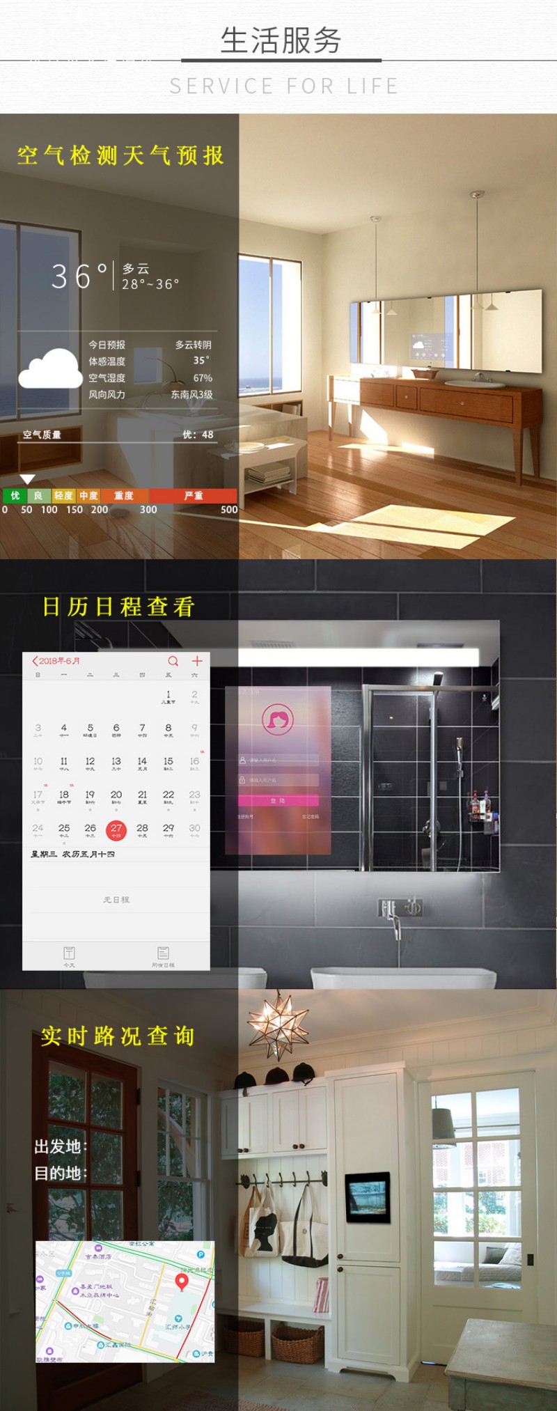 镜子广告机