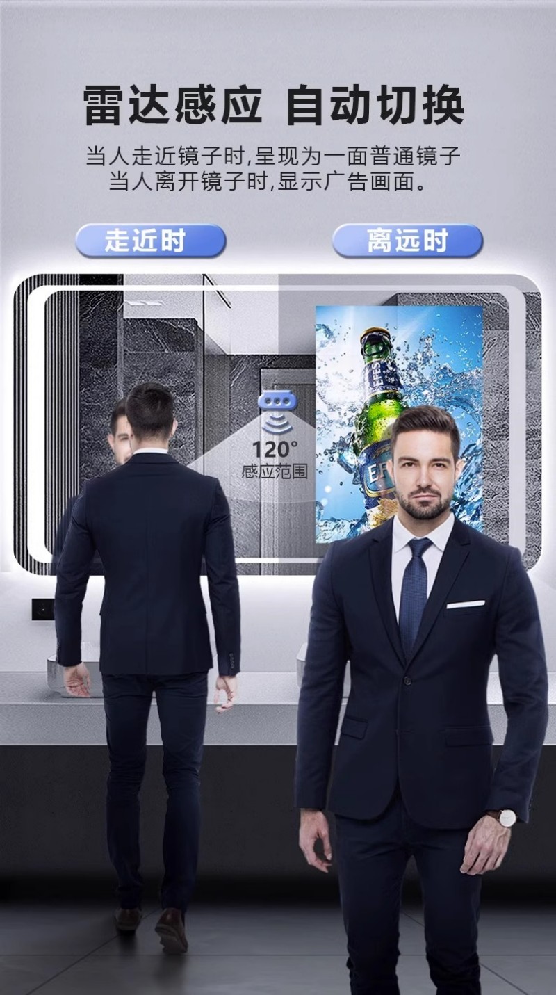 广告机镜面