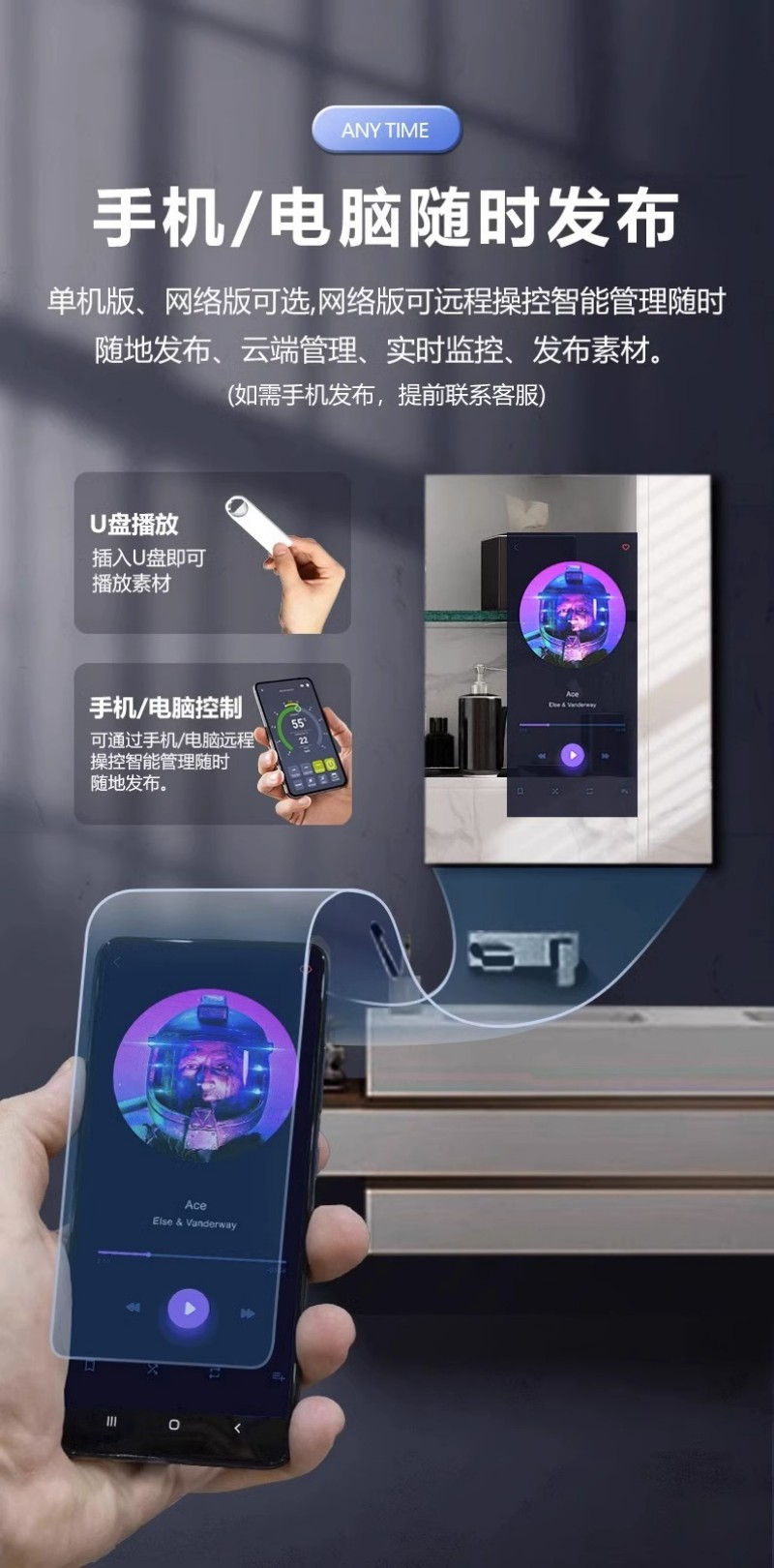 触摸镜面广告机
