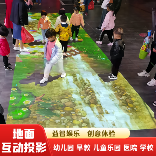 地面互动投影裸眼3d全息投影商场网红海浪地面投影餐厅咖啡店幼儿园学校早教机构地面投影设备儿童乐园5d投影