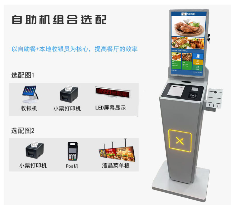 自助服务点餐终端定制价格
