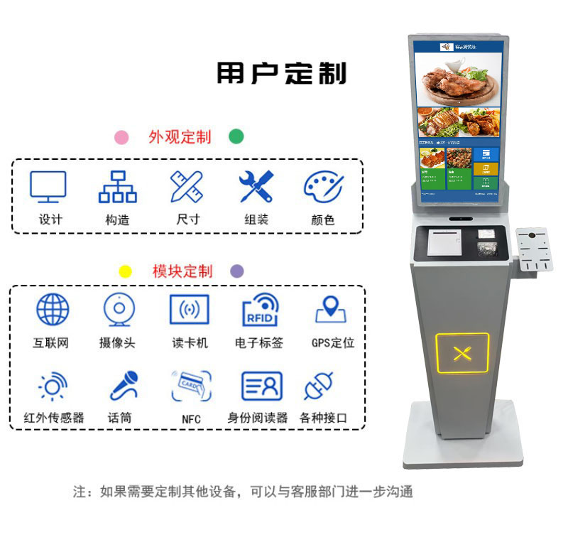 自助服务终端机器价格